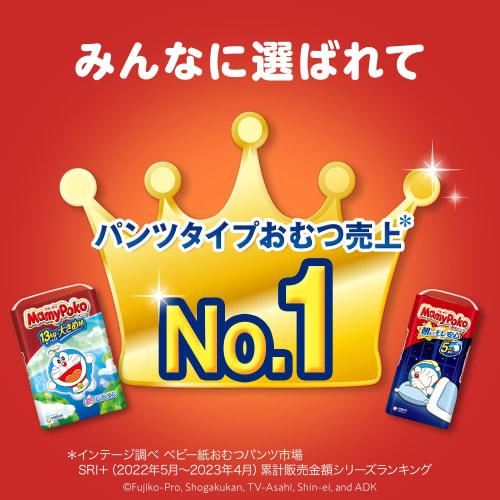 [Pants S Size] Mamy Poko Pants Doraemon Diapers (4~9kg) 52 Pieces