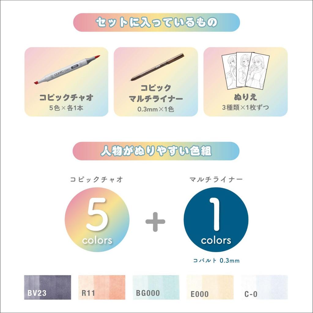 Copic Ciao Mini Cool Illustration Set - Art Markers, Drawing Pens, Marker Pens