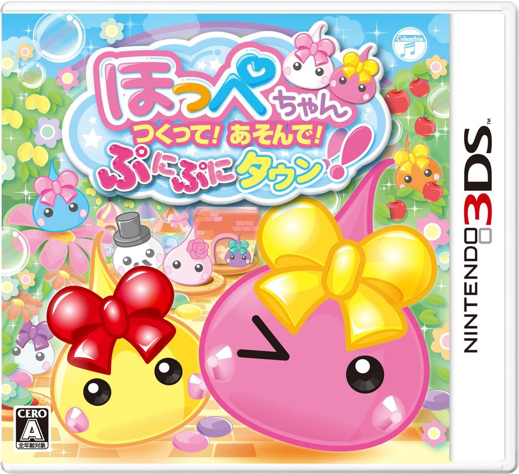 Hoppe-chan Tsukutte! Asonde! Punipuni Town!! for Nintendo 3DS - Japan Import / Simulation Video Game