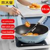 Chuidahuang 30cm Lightweight Non-stick Wok