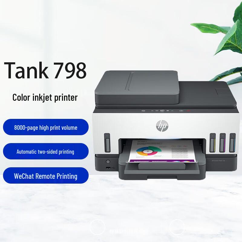 

HP Tank 798 Wireless 4-in-1 Color Ink Tank Printer CN plug (adapter included)
