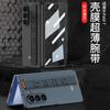 Applicable To Samsung Z Fold1 Mobile Phone Case Ultra-thin Matte Skin Elastic Wristband Case Film Integrated Fold1 Case