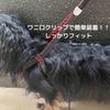 Pettorina Morbida Quotidiana Earth Pet Handler con Controllo per Cane Piccolo Accessori per Animali Guinzaglio, Denim, Cani, Nero, Accessori,