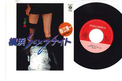 7inch Record SEIICHI KAKEE  Yokohama Sexy Night  Tobira Wo Ake AH314PROMO COLUMBIA 1983 Japan Japanese PopRock Used