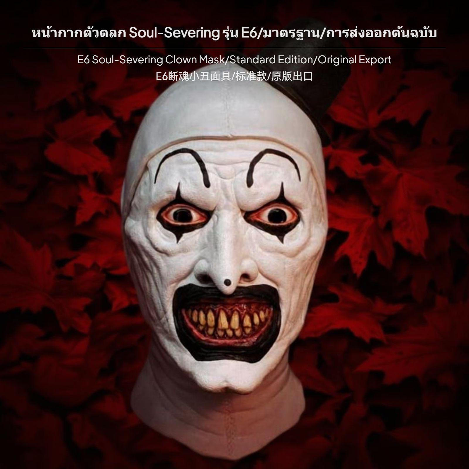 Scary Clown Halloween headpiece, Full Head
