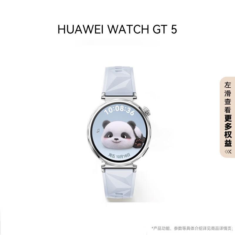 

HUAWEI WATCH GT5 41mm Smartwatch (CN version)