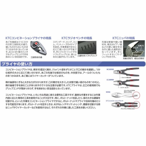 Kyoto Machinery Tools (KTC) Snap Ring Pliers SCP-171