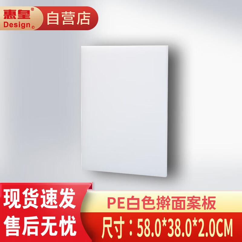 Huihuang PE Plastic Kitchen Cutting Board