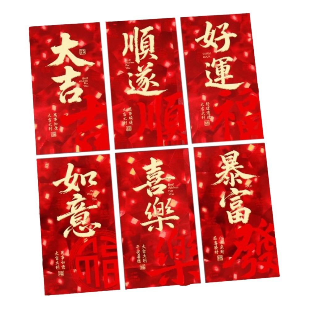 

6Pcs Traditional New Year Money Envelope Large Capacity Spring Festival Envelopes Birthday Gift Style B