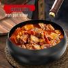 Yoshida Sho Traditional Iron Wok