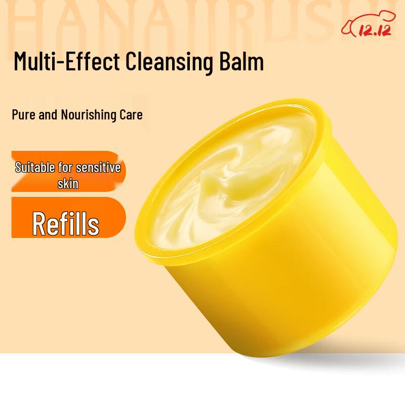 HANAJIRUSHI Deep Cleansing Makeup Remover Balm