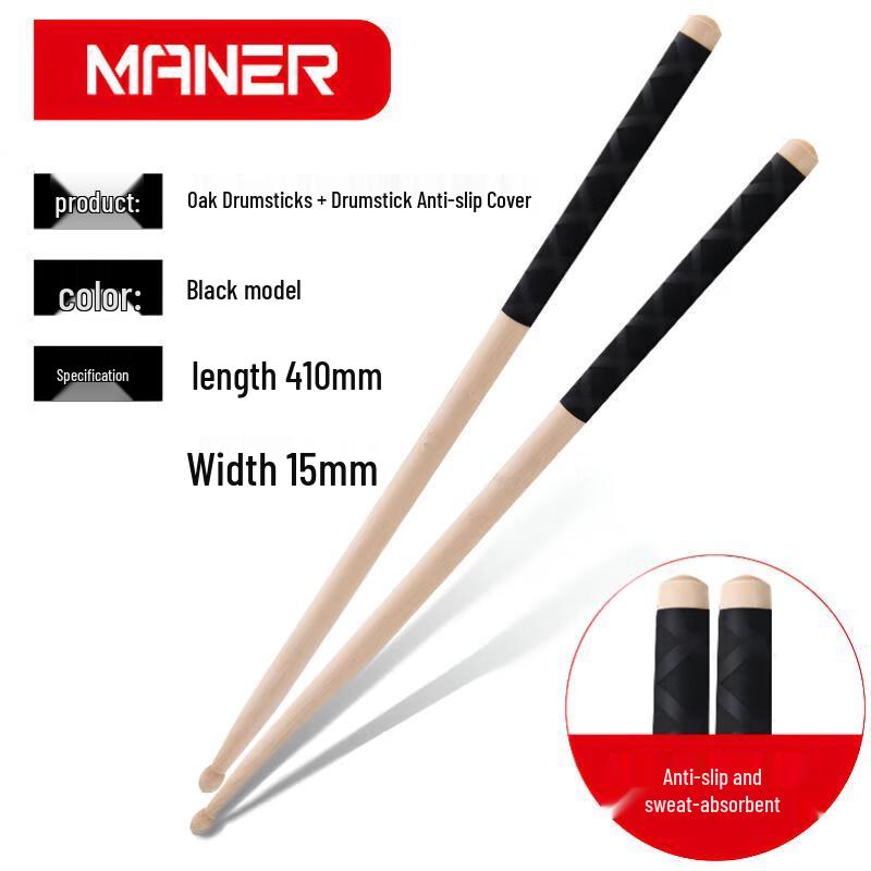 Professional Wooden Drumsticks