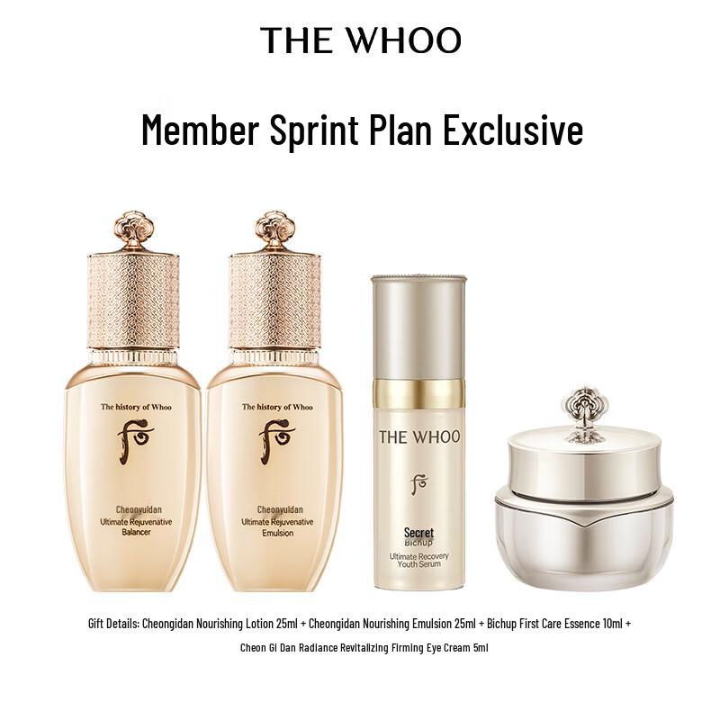 The History of Whoo Cheonyuldan Skincare Trial Set