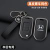 Car Key Case Cover Protector Holder Shell Accessories For Honda Civic Accord City Odyssey CR-V XR-V HR-V Vezel Jade Jazz Crider
