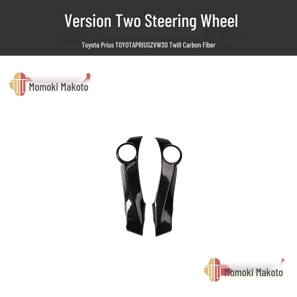 Carbon Fiber Center Console Sticker for Toyota Prius ZVW30 Interior