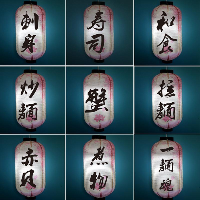 50*25cm Traditional Japanese Style Paper Lantern Izakaya Bistro Ramen Sashimi Restaurant Pub Decor Hanging Lantern Advertising