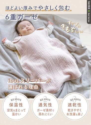 Keratta Ibul Babysovpåse, 100% Bomullsgasväv, för Nyfödda, Året-runt-användning, Åldrar 0-4 (d. Rosa x Vit, Set om 2, 6-lagers gasväv, Året runt)