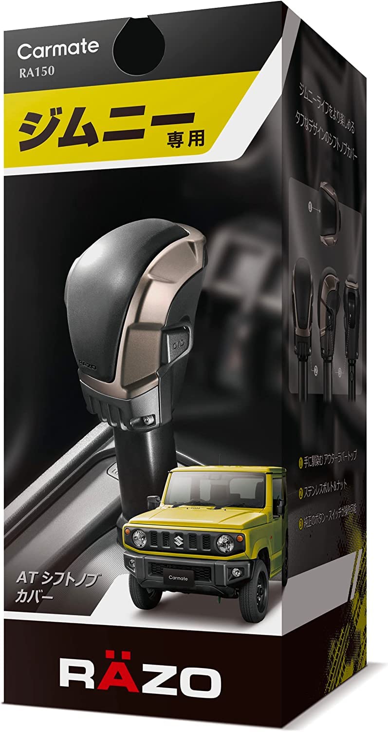 

CARMATE RAZO AT Shift Knob Cover RA150 for Jimny (JB64W) and Jimny Sierra (JB74W)