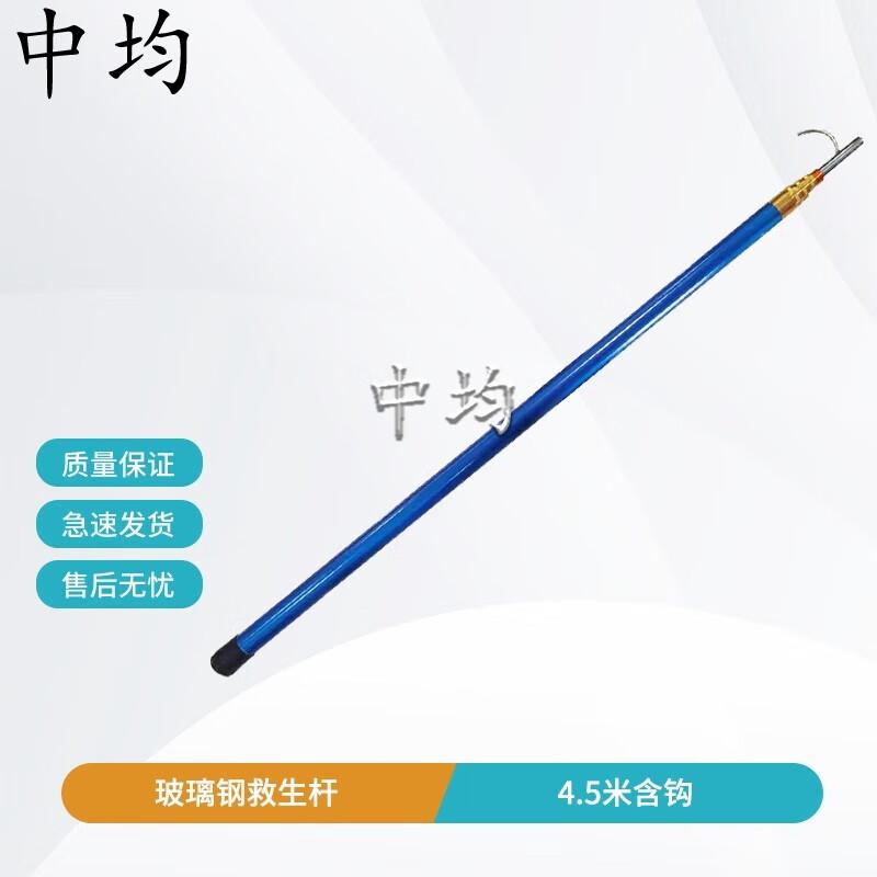 Telescopic Fiberglass Rescue Pole