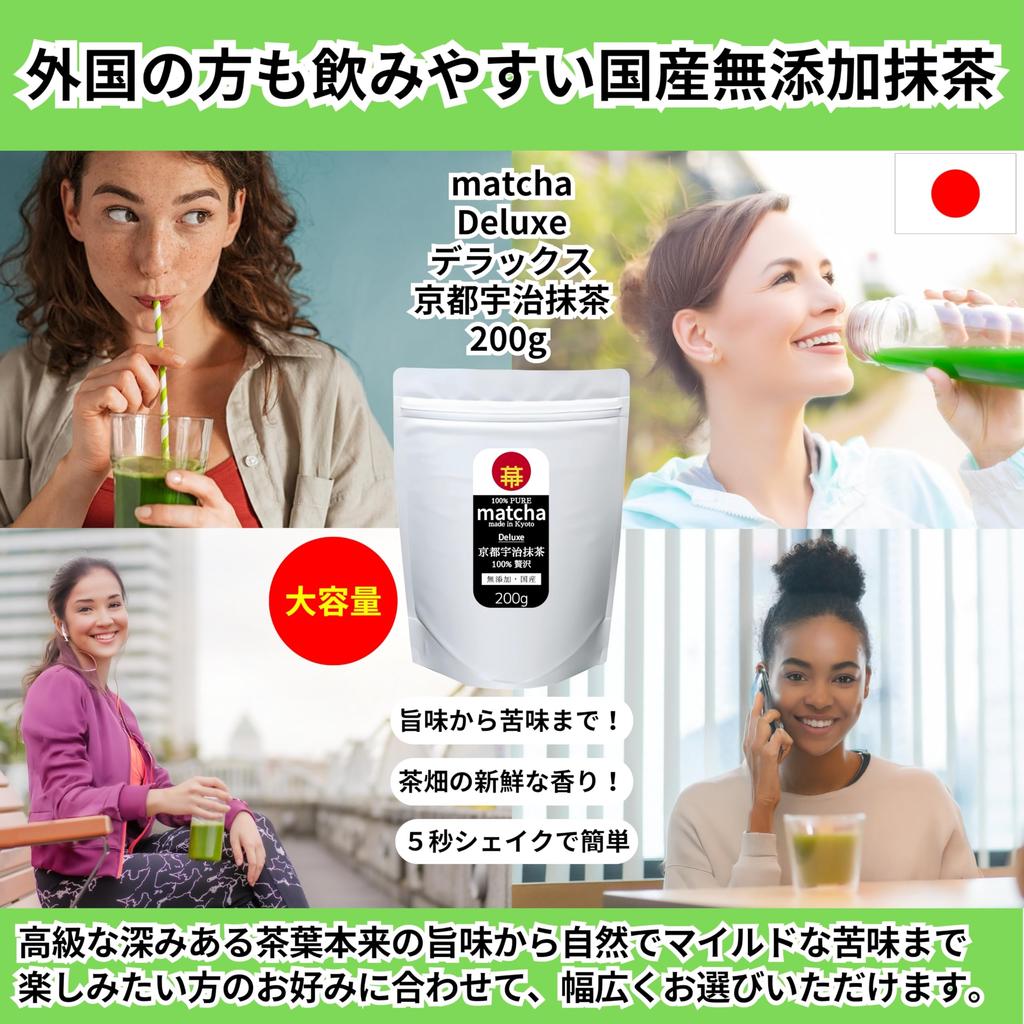 Matcha Luxurious 200g Dark Green Matcha Powder, 100% Matcha from Uji, Kyoto, Japan, Additive-Free, Plenty of Powder, Perfect for Commercial Use,
