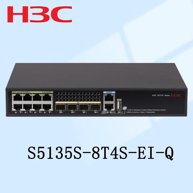 

H3C S5135S-8T4S-EI-Q Aggregation Switch