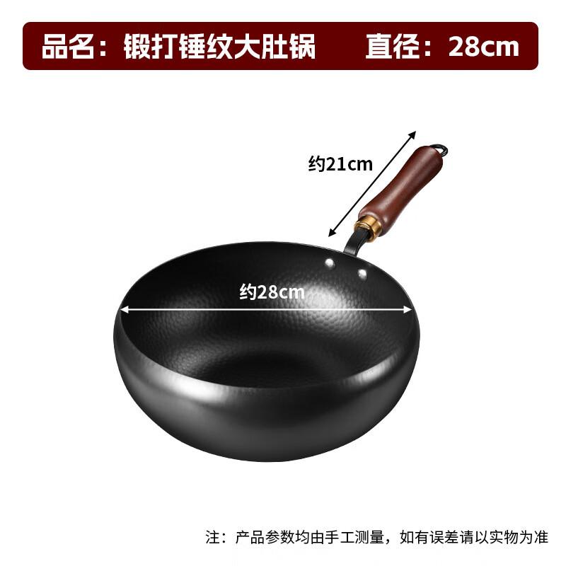 Wu Tuo 28cm Handmade Hammered 304 Stainless Steel Non-stick Wok