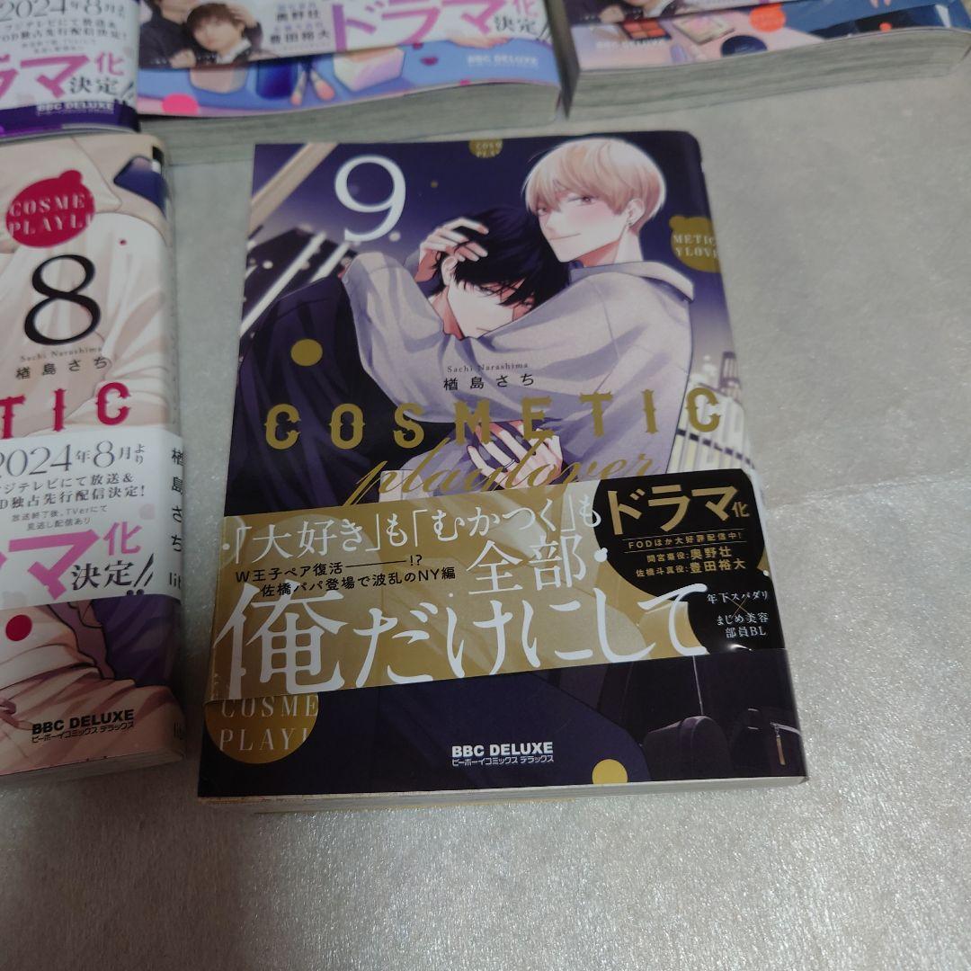 

[USED] Cosmetic Play Lover 1...9 All volumes with bonus paper