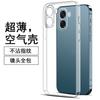 Applicable To OPPOA1C Mobile Phone Case A1SPRO Protective Case A1 Transparent A1pro Soft Case A1 Simple A1 Fashionable Silicone