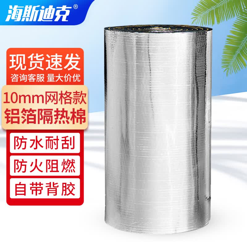 Haishidike Aluminum Foil Insulation Mat