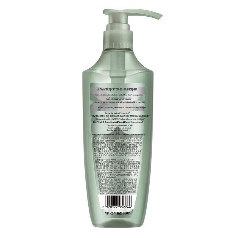 Schwarzkopf Oil Control Shampoo & Cashmere Conditioner Set