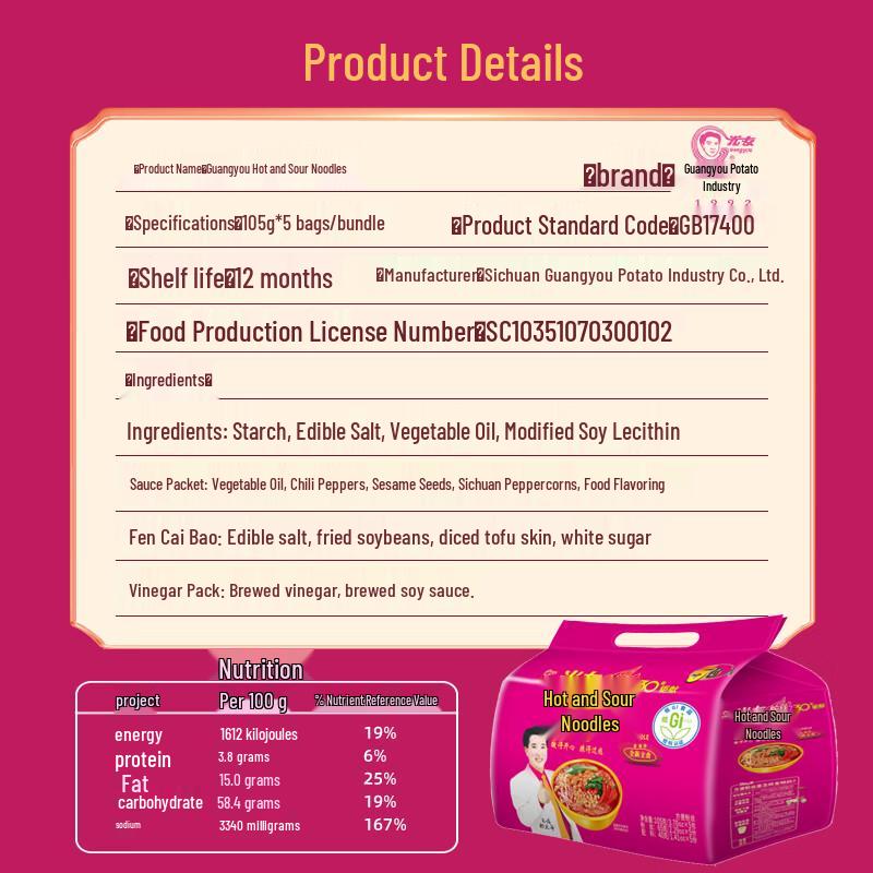 Guangyou Instant Vermicelli 5-Pack