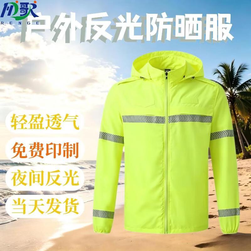 Renge Summer Reflective Sun Protection Service Jacket