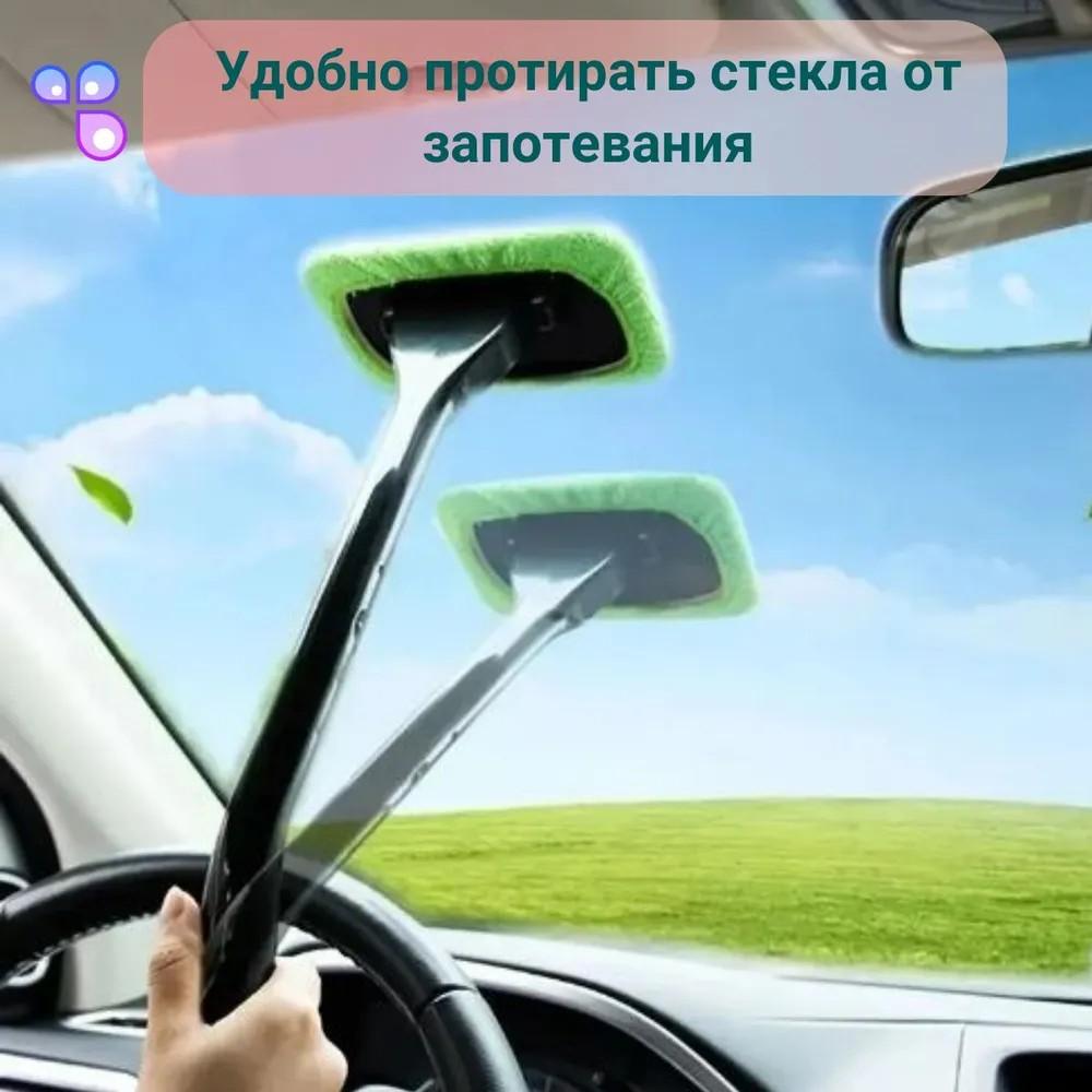 

Car Glass Cleaning Tool with Long Handle Microfiber Pad for Effective Windshield and Window Washing and Wiping Easy to Use and Durable One size зелёный