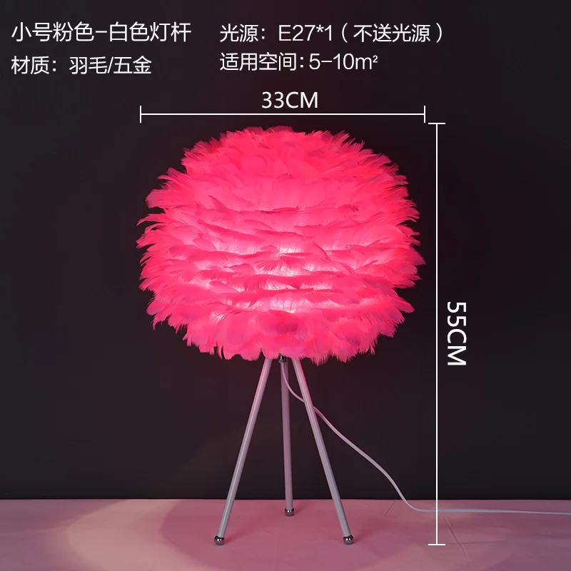 Modern Feather Floor Lamp Led Standing Lamp for Living Room Bedroom Nordic Home Decor Floor Light Fixtures Wedding Luminaire E27