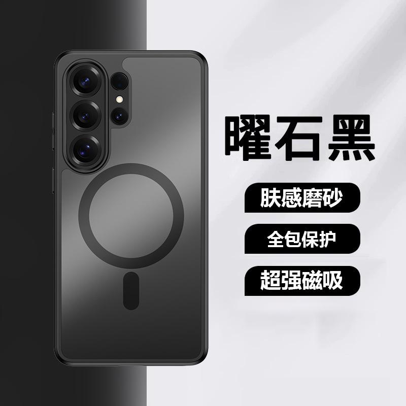 Samsung S11Ultra Mobile Phone Case, Fog-sensitive Magnetic Suction A11 A11 Rotating Bracket S11Ultra Protective Case