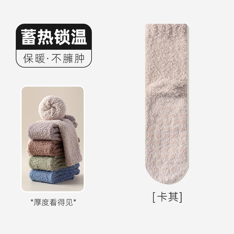 No hair loss solid color coral fleece socks women's winter fleece thickened warm soles silicone non-slip home floor socks