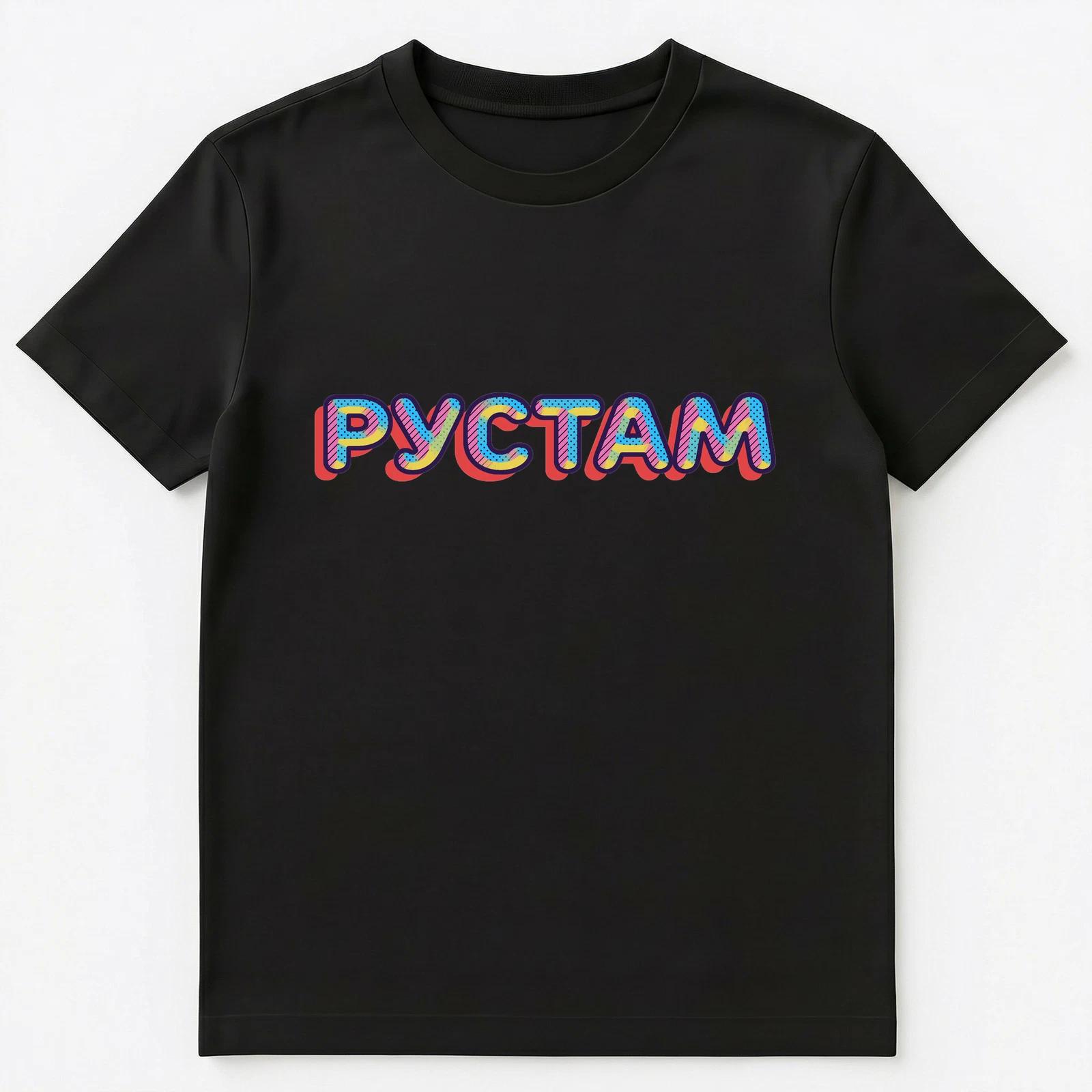 

Russian Name Rustam Unisex T-Shirt XL