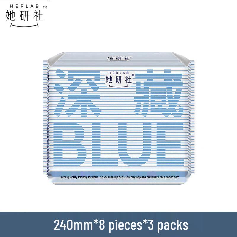 Ta Yan She Deep Blue Ultra-Thin Daily Sanitary Pads