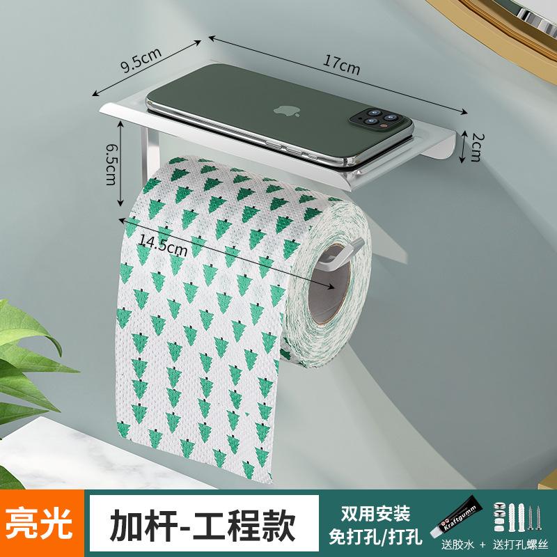 No Punching Space Aluminum Bathroom Tissue Holder Storage Tray Wall-mounted Toilet Roll Holder Toilet Paper Holder Multi-function