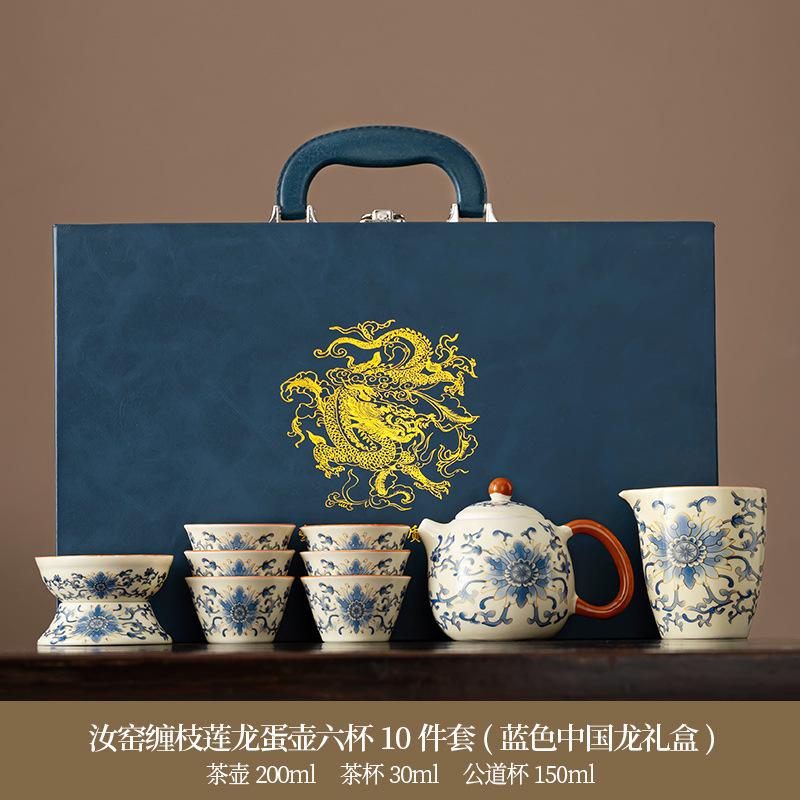 Huang Ru Kiln Kung Fu Tea Set Household Light Luxury High-end Ceramic Brewing Teapot Teacup Gift Box Company Annual Meeting