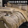 100 Piece High-End Cotton Satin Print Four Piece Set - Tuscany