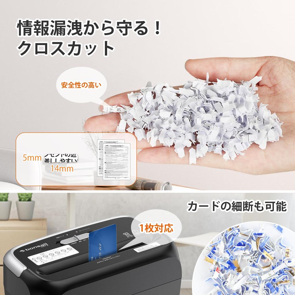 Bonsaii Simultaneous Continuous 5x14mm Fine Card Home 13L Small Black Shredder, 5-Sheet Shredding, 4-Minute Shredding, Cross-Cut, Compatible,