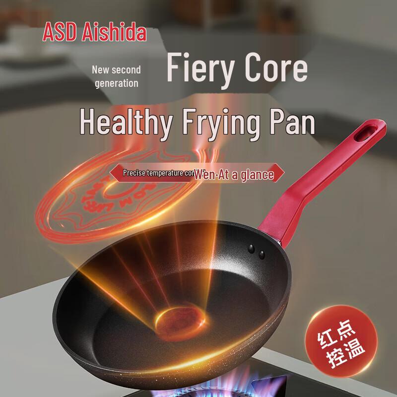 

ASD Fire Red Core 24cm Non-stick Frying Pan