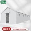 CTDX White Outdoor Medical Emergency Tent