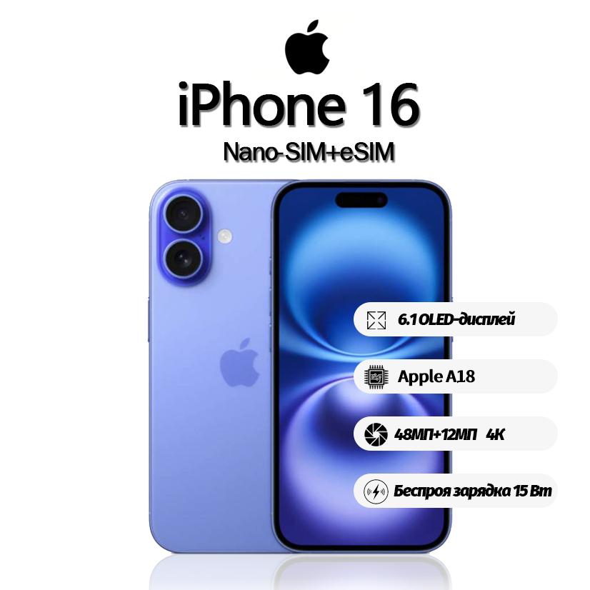 Apple O smartphone iPhone 16 suporta Nano-SIM+eSIM, novo e não ativado