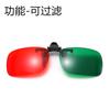 Direct Sales Of Red And Blue 3D Glasses Clips, Amblyopia Training Software, Special Red And Blue 3D Clips For Strabismus Correction