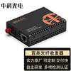 Zhongke Optoelectronics Glasfaser-Transceiver