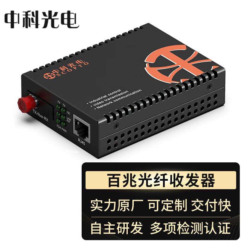 

Zhongke Optoelectronics 100M Single-Mode Single-Fiber Optical Transceiver FC Interface