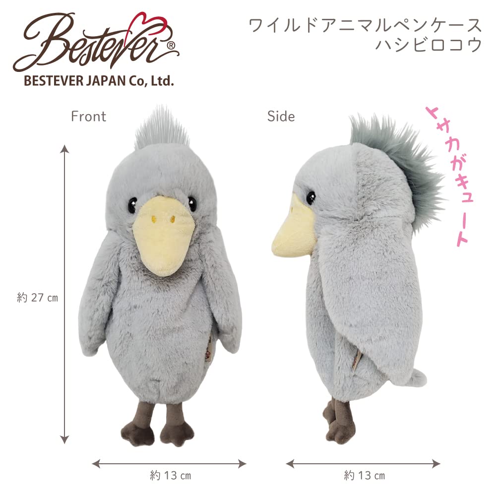 Best Ever Wild Animal Pencil Case Shoebill 48087