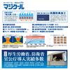 Daisaku Shoji Cooling Neck Size M Cooling Cooler, Navy, (Regular), MAGICOOL, 20-hour Time, MCFT6-NBR
